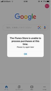 現在iphoneでアプリ開くたびに Theitunesstoreisunab Yahoo 知恵袋