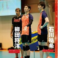 全日本男子バレーの石川祐希選手と柳田将洋選手についてです 柳石コンビは大の仲良 Yahoo 知恵袋