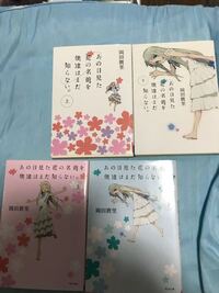 あの花って原作 漫画 があるんですか いえ 原作はあり Yahoo 知恵袋