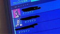 Fortniteでフレンドにメッセージは送ることはできますか やり方と合 Yahoo 知恵袋