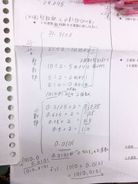 10進数から2進数の変換質問 問 10進数21 3125を2進数に Yahoo 知恵袋