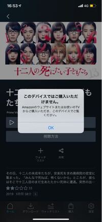 アマゾンプライム会員なのに このデバイスではご購入いただけません と表 Yahoo 知恵袋
