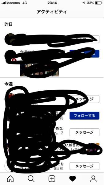 インスタで、他人の投稿の、いいね、をした人を見るには、どうしたら