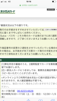 三井住友カードが届くまでの日数三井住友カードより下記のメールが来ました Yahoo 知恵袋