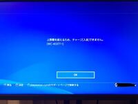 Ps4でサブアカウントとマスターアカウントの２つを持ってるんですが マスター Yahoo 知恵袋