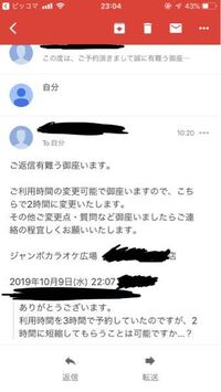 ジャンカラの予約 予約変更は電話じゃないとダメですか 直接行ってする Yahoo 知恵袋