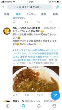 カレーハウスcoco壱番屋のバイトについて質問です ココイチは無料でま Yahoo 知恵袋