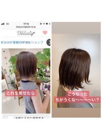 昨日美容室に行って 外ハネパーマをして欲しいと画像を見せて 丁寧に Yahoo 知恵袋