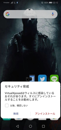 今朝からアプリが繰り返し停止して使用できなくなりました 機種はxp Yahoo 知恵袋