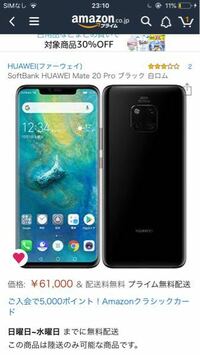 Mate20proのソフトバンク版simロック解除済みのsimフリーの Yahoo 知恵袋