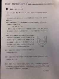 大学入試の化学の過去問です 浸透圧の問題なのですが難し過ぎて何を言 Yahoo 知恵袋