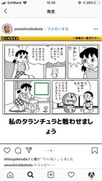 このドラえもんってなんて言う題名が教えて欲しいです のび Yahoo 知恵袋