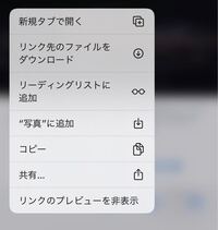 Iphoneテンを使っています Safariなどでいつも長押しする Yahoo 知恵袋