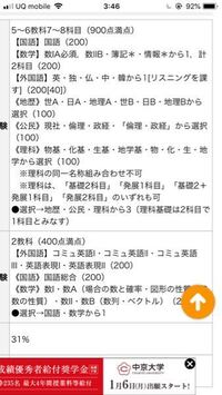 名古屋大学情報コンピュータ学部志望の共通テストで 地歴 公民 のどっ Yahoo 知恵袋