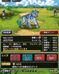 Dqmsl 4 4と4 4 4のステータスの差はどの程度ですか モン Yahoo 知恵袋