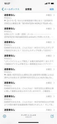 昨日iphoneアップデートしたんですけど そのせいかよ Yahoo 知恵袋