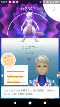 ポケットモンスターアルファサファイアでミュウツーを捕まえたいんですけど Yahoo 知恵袋