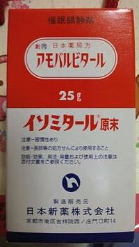 とある先輩からアイスティーを出されたので飲んだら 急に眠くなってきま Yahoo 知恵袋