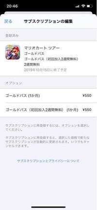 マリオカートツアー スマホのアプリ で 起動させても画面が真 Yahoo 知恵袋