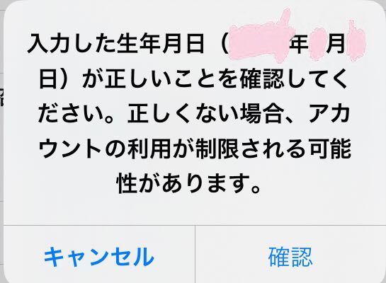 Twitterのこれって嘘の生年月日を入力したらtwitter運営にバ Yahoo 知恵袋