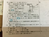 至急お願いしますm M炭素と反応した酸化銅の質量を求め Yahoo 知恵袋