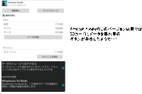 タブレット本体のストレージが8ギガしかないので アプリを入れようとしても Yahoo 知恵袋