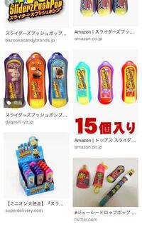 数年前に流行ってた飴菓子のプッシュポップは 食品衛生上問題あるんじゃ Yahoo 知恵袋