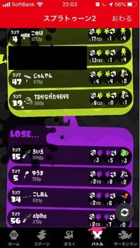 スプラトゥーン2について この このは っていう方って本 Yahoo 知恵袋