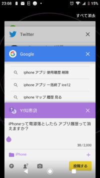 スマホの電源切っていたら電話をかけられてもかけられた履歴すら残り Yahoo 知恵袋