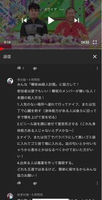 Youtubeの欅坂46の動画のコメント欄でこのようなコメン Yahoo 知恵袋