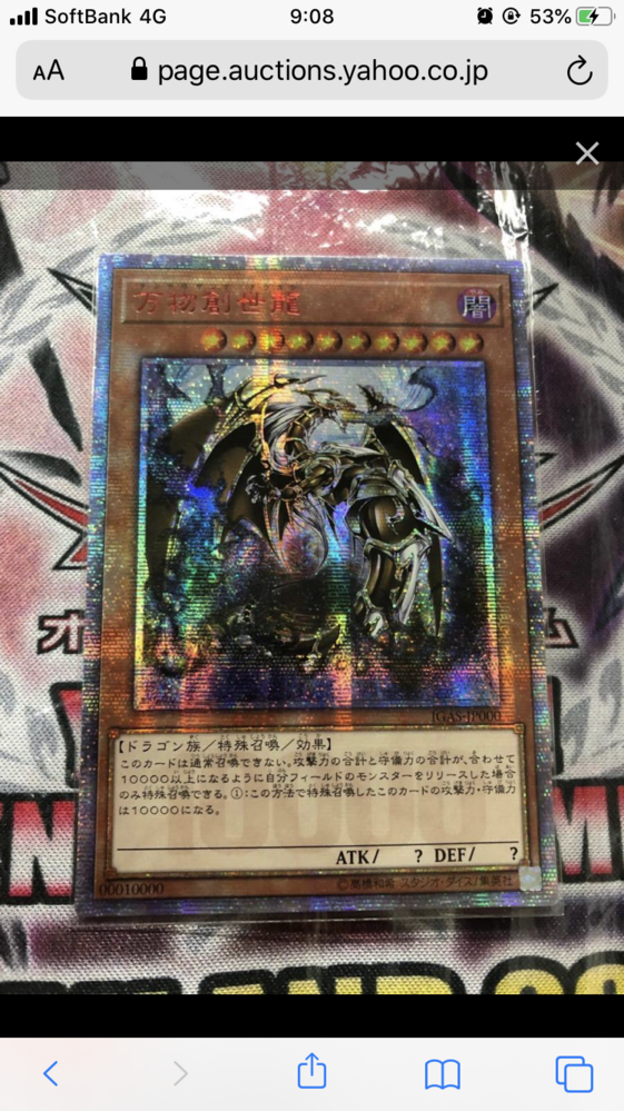遊戯王カードのアジア版の見極めが難しいです。これってアジア版ですか