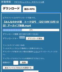 ファイル ダウンロード ギガ