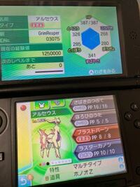 ポケモンxyにて アルセウスの色違いを持っているのですが その Yahoo 知恵袋