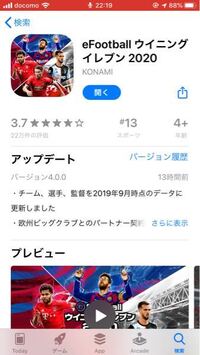 ウイイレ16ですが ゲームプランのときに選手アイコンの周りにでる赤い Yahoo 知恵袋