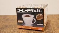 コーヒードリッパーについて 専門店に売っている２０００円くら Yahoo 知恵袋
