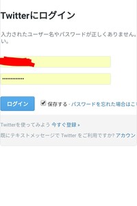 Twitterのアプリメーカーの あなたを監視しているフォロワー というので出 Yahoo 知恵袋