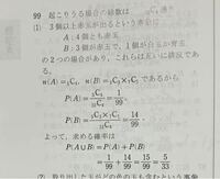 高校数学です 白玉5個 赤玉6個 青玉1個の入った袋から 2個の玉 Yahoo 知恵袋