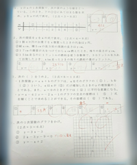 中学数学は簡単すぎる 僕は中学二年生です 思うのですが 中 Yahoo 知恵袋