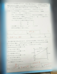 中学二年生数学の問題です 間違ってる所の答え 簡単な解説を教えて Yahoo 知恵袋