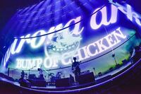 来月bumpofchickenの 東京ドームであるライブ Yahoo 知恵袋