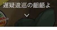 趣深いの読み方と意味を教えてください 趣深い おもむきぶかい と読みま Yahoo 知恵袋