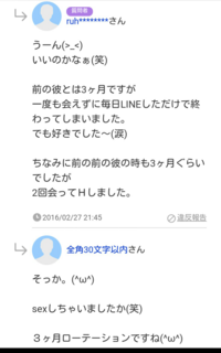 既婚同士の付き合いです 前質の続きです 不倫相手とのデートですが2 Yahoo 知恵袋