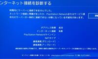 Ps4でyoutubeもプライムも開けるのにnetflixだけ開けな Yahoo 知恵袋