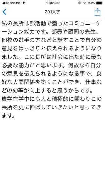 【中古】 面接自己アピール100（女子学生編　〔2004年度版〕） 大学受験での自己PR書の添削をお願いします。200文字です - 皆さん