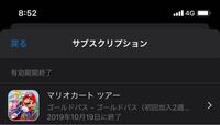 マリオカートツアーのキャラについて質問です レベル2のウ Yahoo 知恵袋