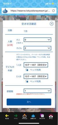 友達から泊まりでディズニー行こうと言われたのですが それって普通は1日目ディ Yahoo 知恵袋