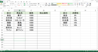 消費 税 10 パーセント 計算 式