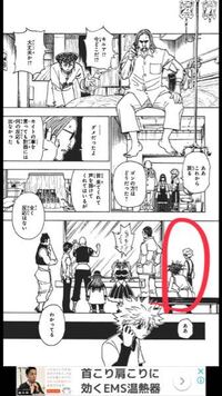 Hunter Hunterについて この2人はだれですか Yahoo 知恵袋