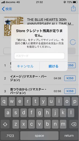 チップ500枚!「Storeクレジット残高が足りません。」と表示され チップ500枚!「Storeクレジット残高が足りません。」と表示され