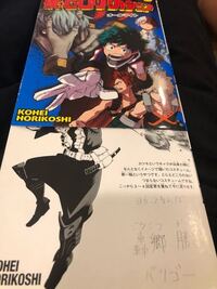 僕のヒーローアカデミア3巻で峰田実が 生 と何か言いかけていま Yahoo 知恵袋